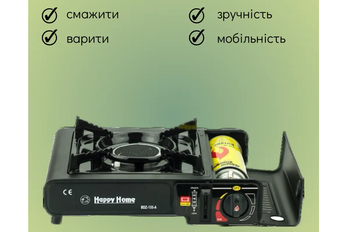 Портативна газова плита