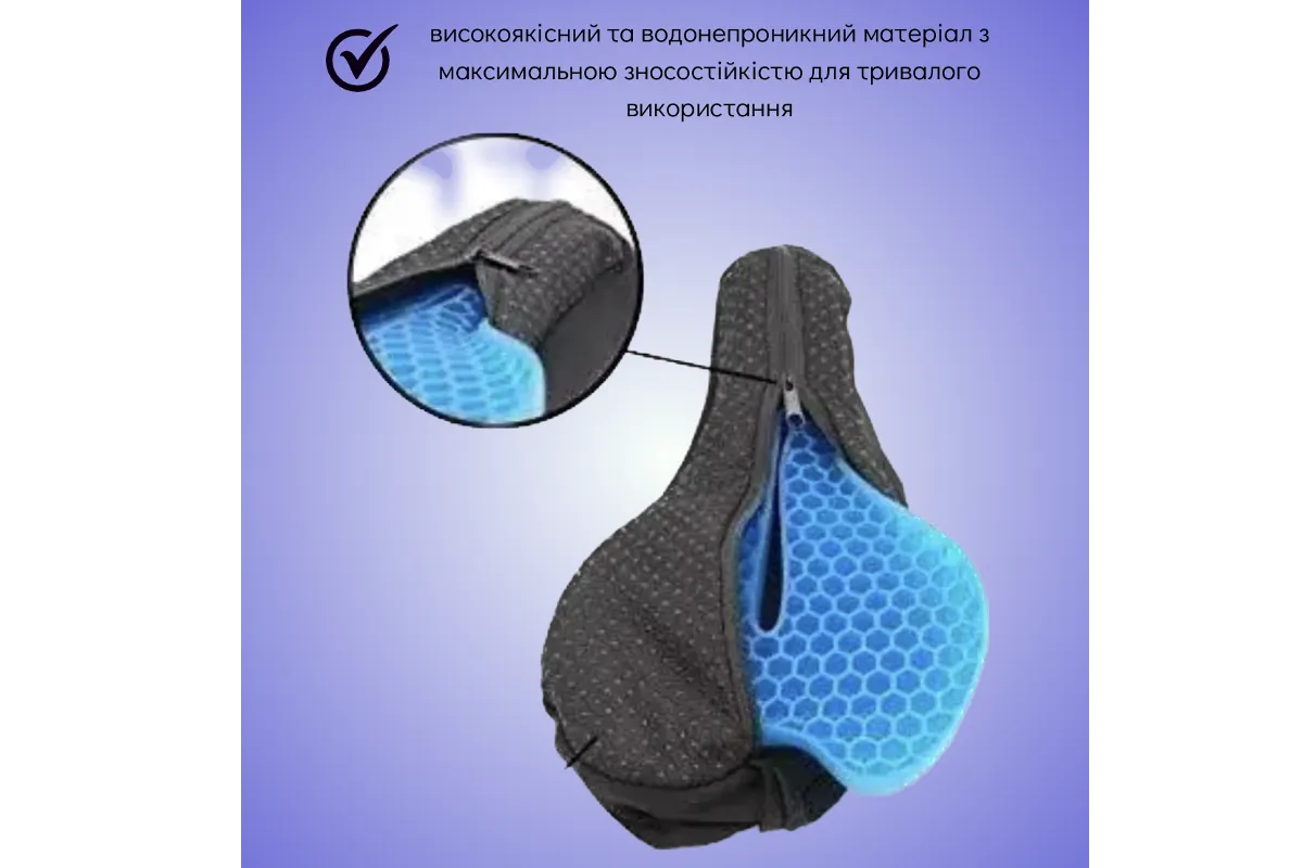 Ортопедичне сидіння з гелевою подушкою для велосипедів