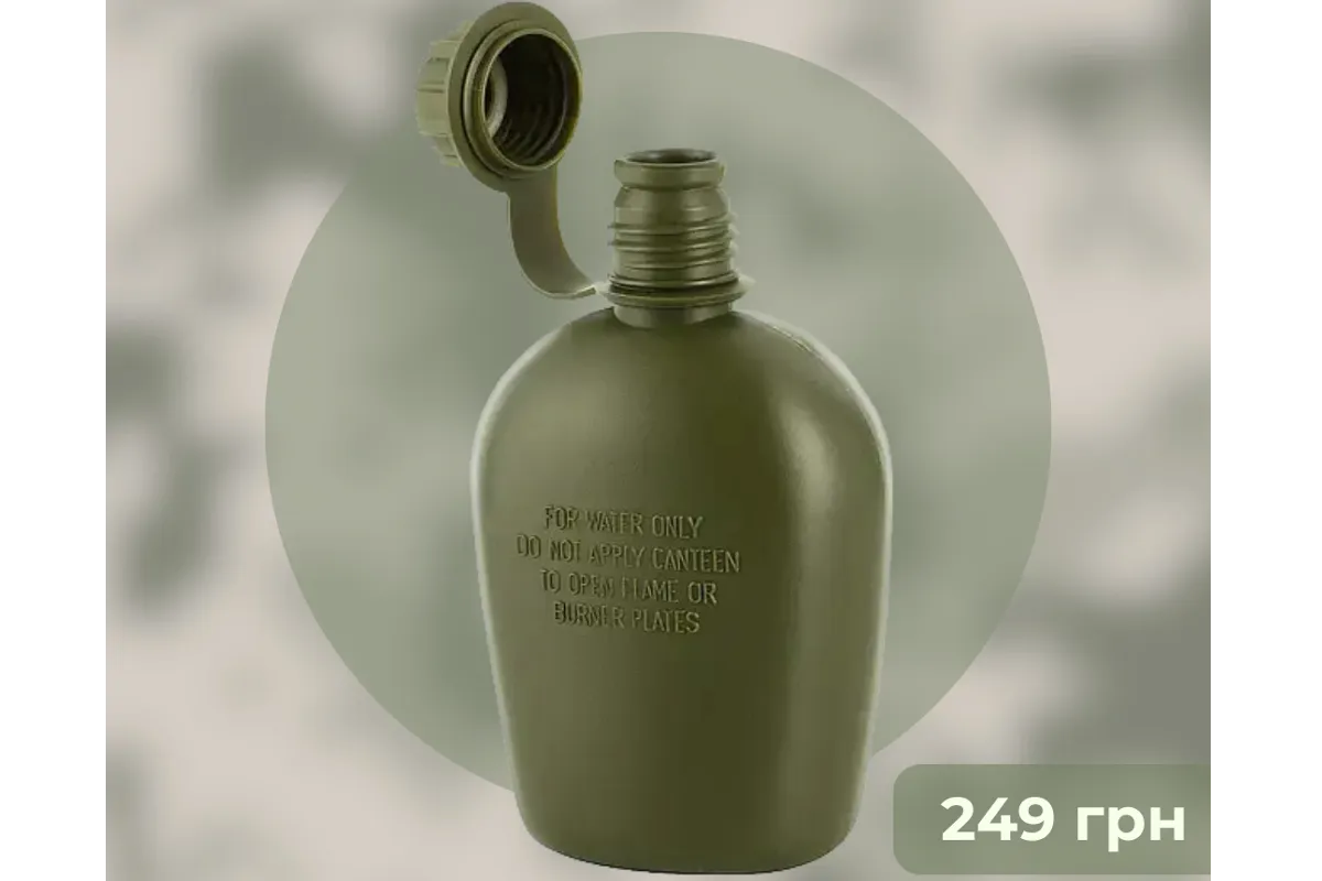 Фляга для води