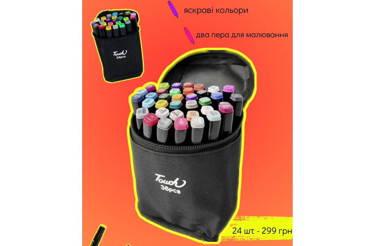 Набір двосторонніх маркерів