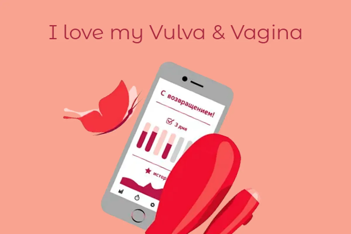 АКЦІЯ 14990 замість 16990 Програма «I Love my vulva & vagina"